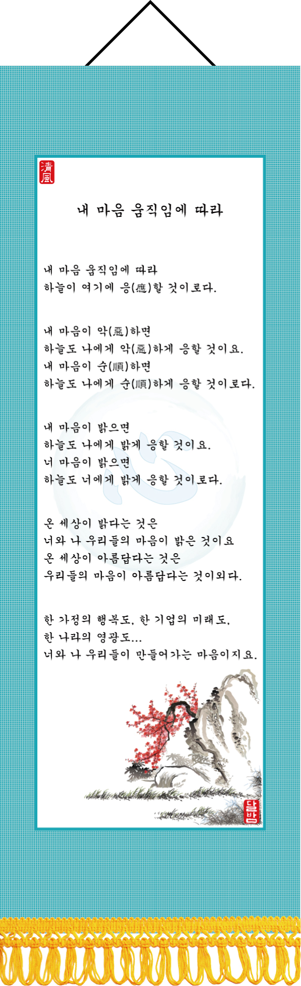 5.내-마음 움직임에-따라.jpg