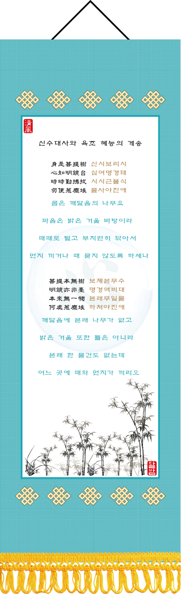 16.육조혜능선사-선시.jpg