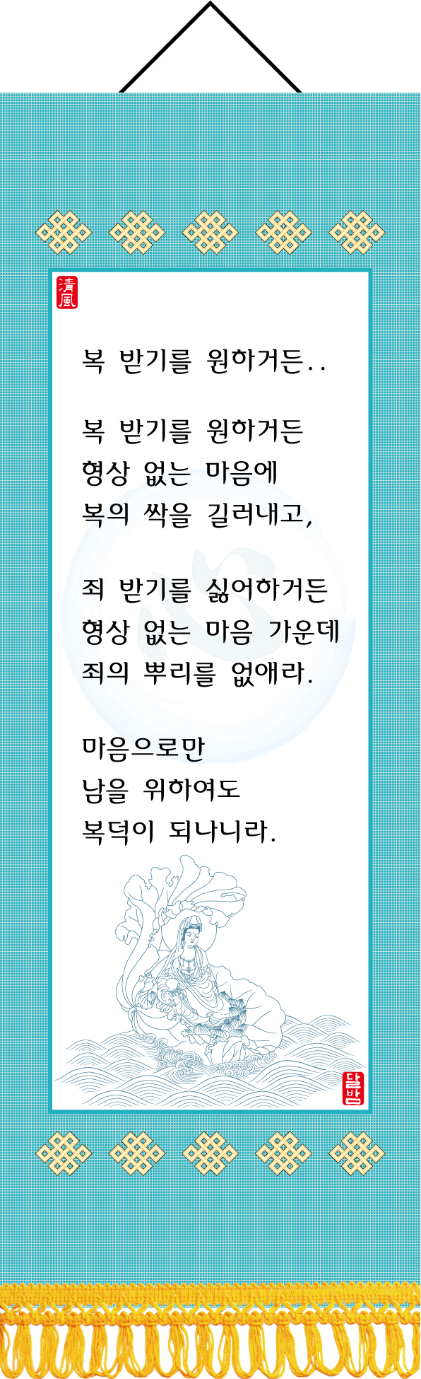 25.복-받기를-원하거든.jpg