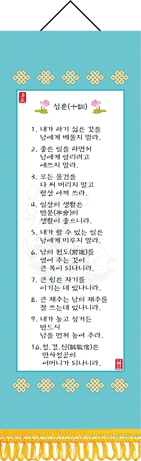 32십훈.jpg