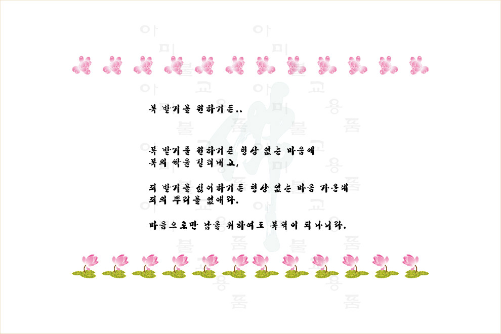 41.-복-받기를-원하거든..jpg