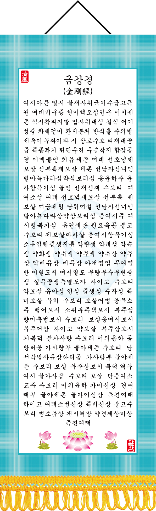 34.금강경.jpg