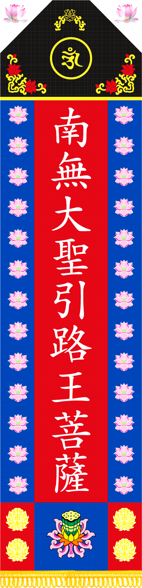 인로왕보살1.png