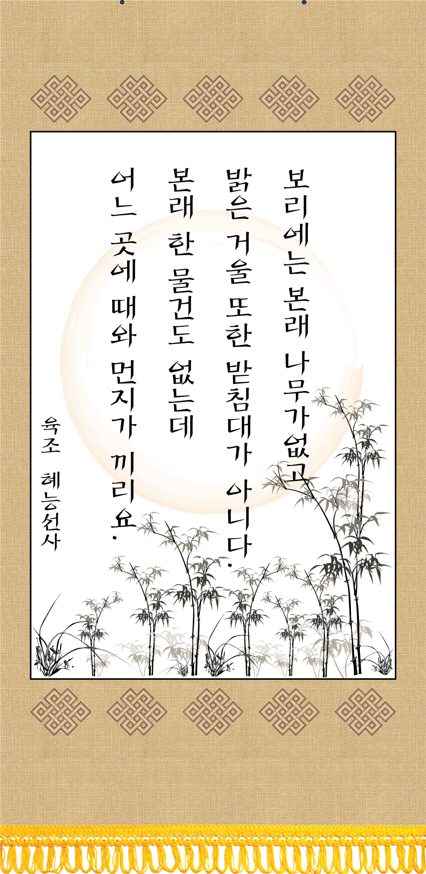 육조-혜능선사.png