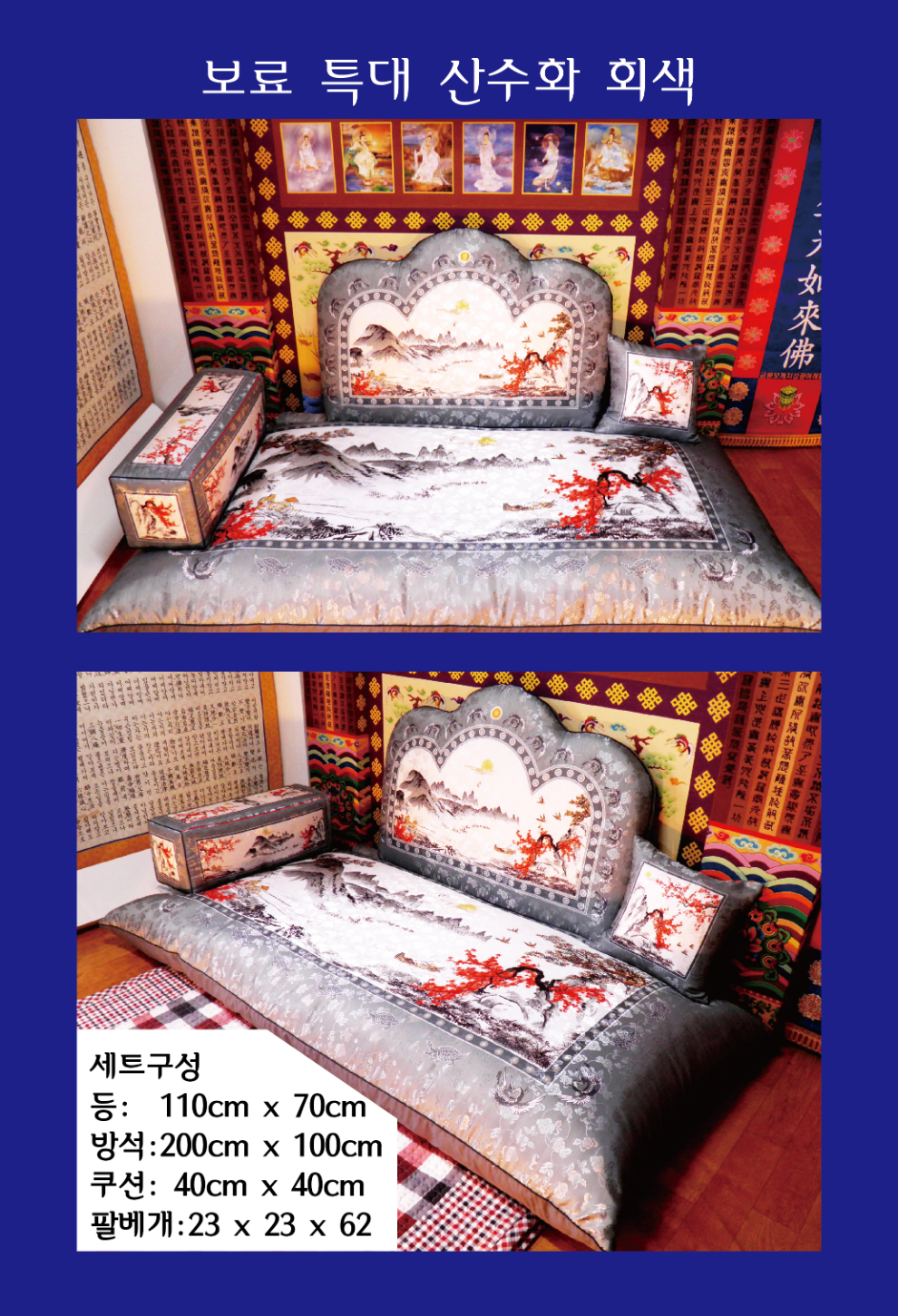 보료 특대 산수 회색.png