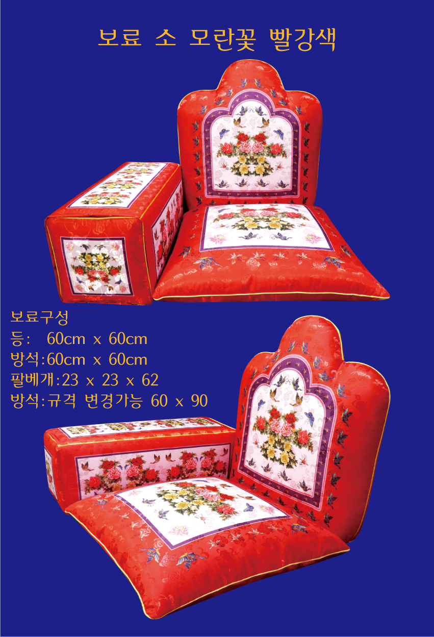 보료-소-모란꽃-빨강-종합.png