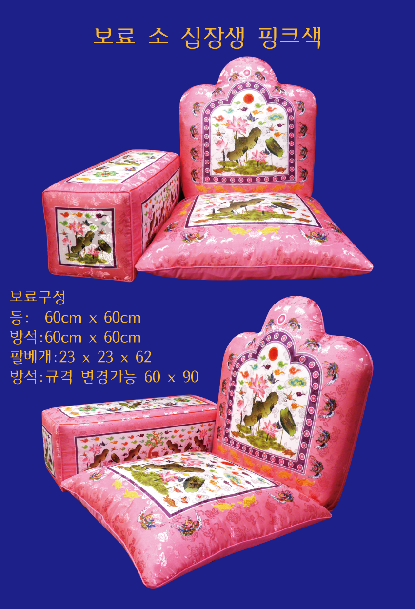 보료-소-십장생-핑크색-종합.png