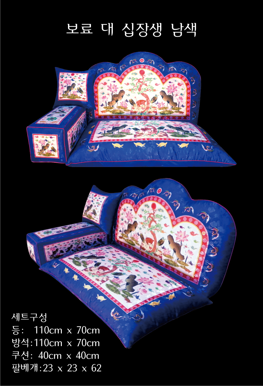보료-대-십장-남색-조합.png
