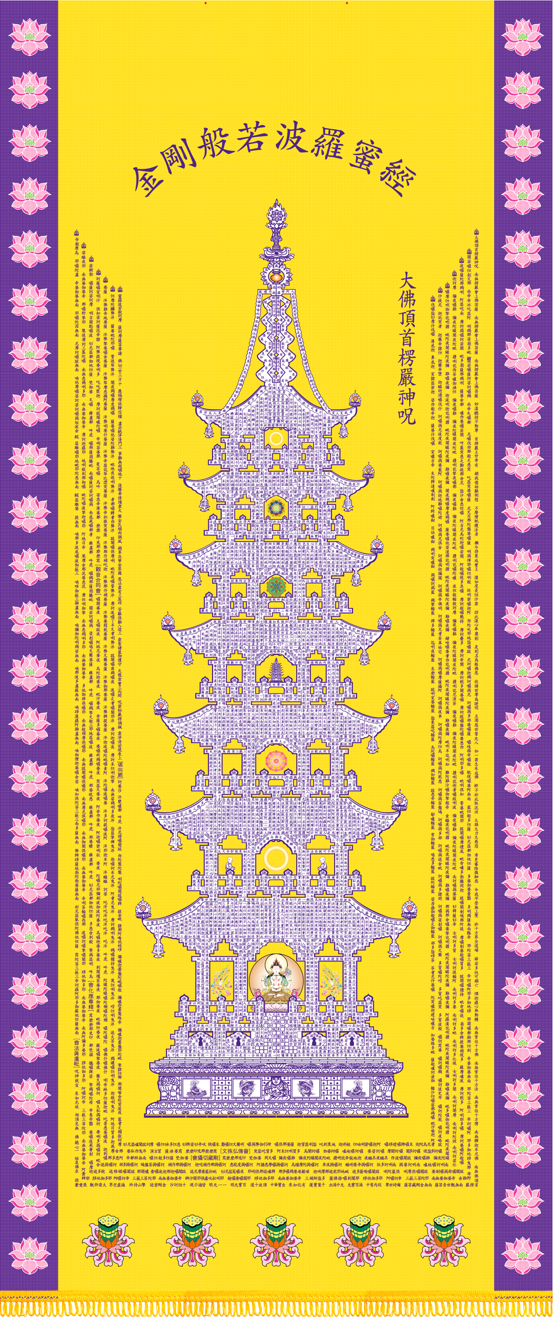 1.신-탑다라니-황금(w50).png