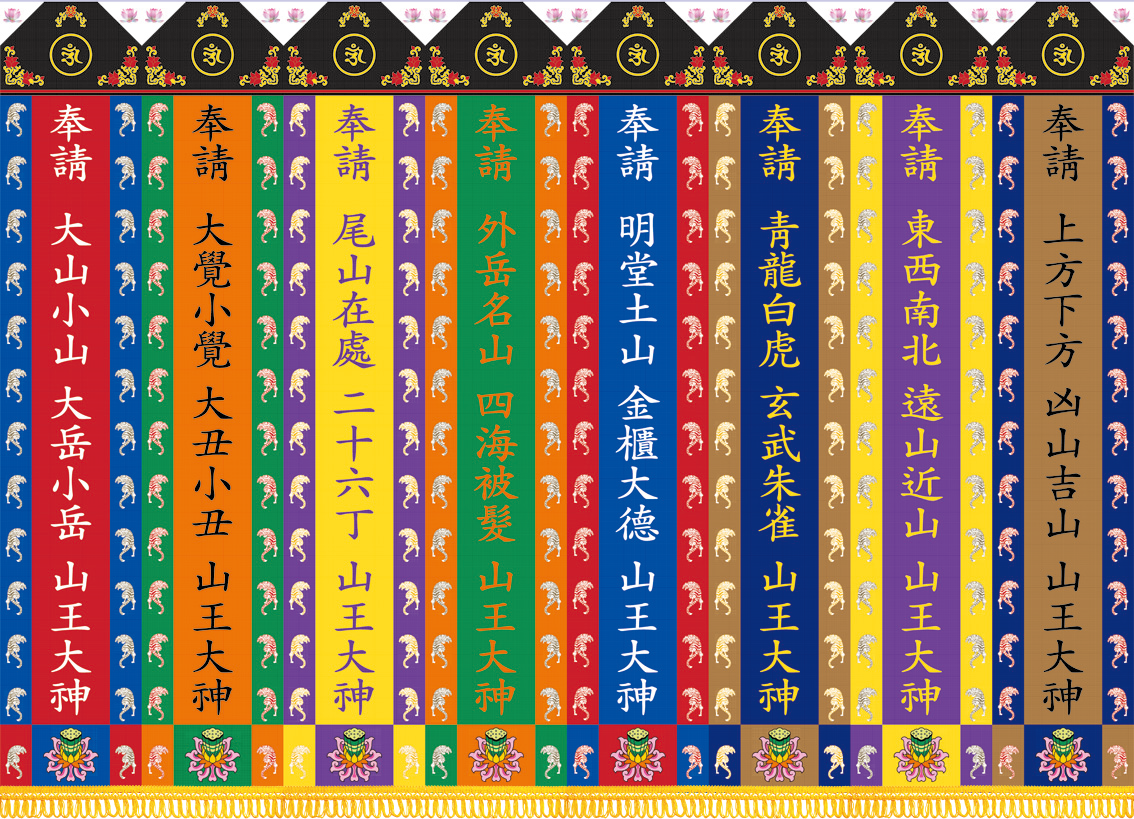 san-8 산왕경-소번.png